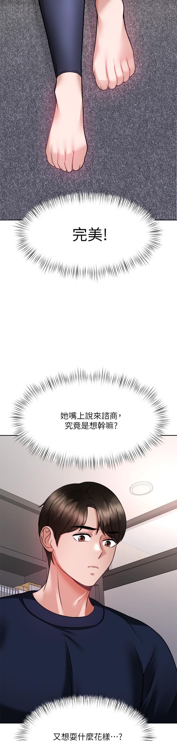 2P - 催眠治欲师