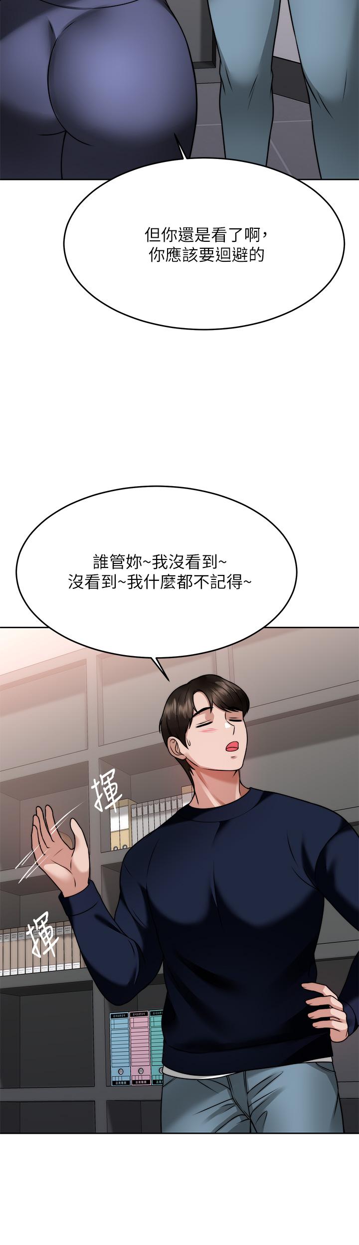 38P - 催眠治欲师