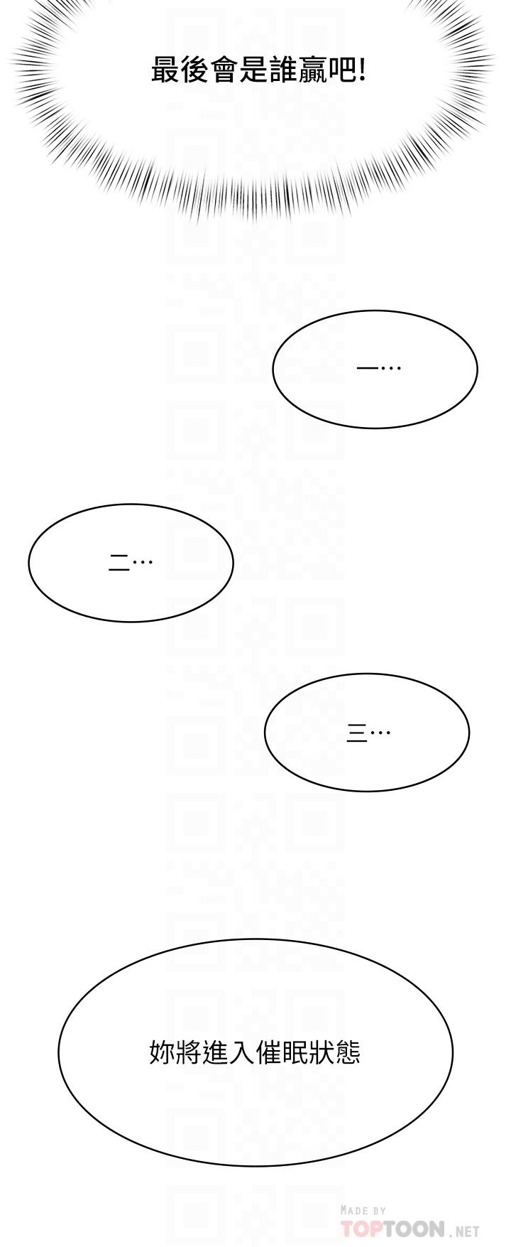 4P - 催眠治欲师