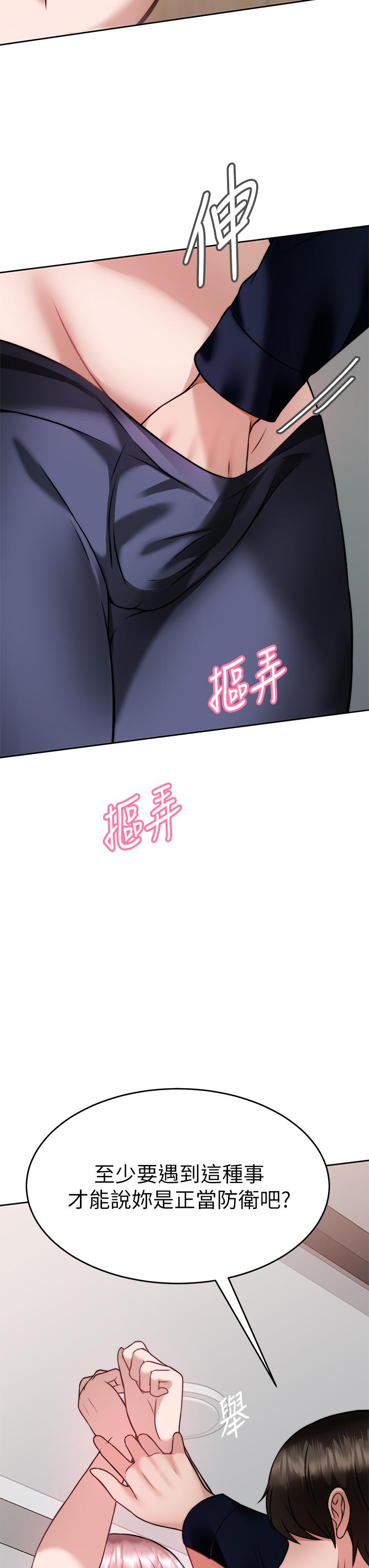 46P - 催眠治欲师