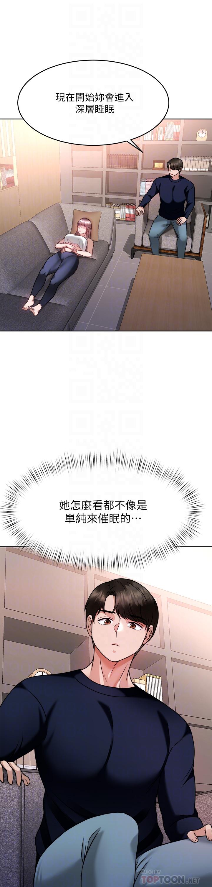 6P - 催眠治欲师