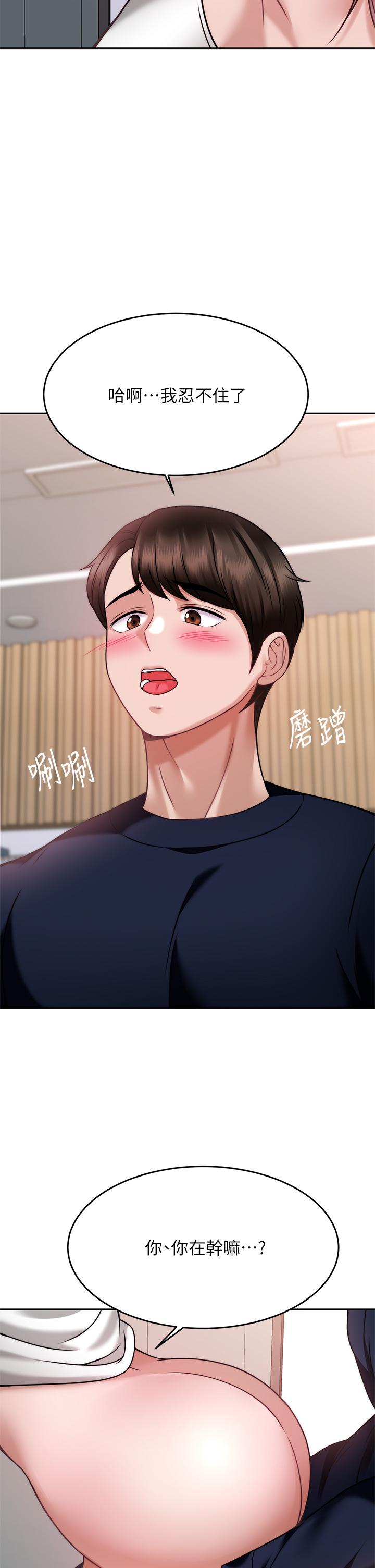 21P - 催眠治欲师