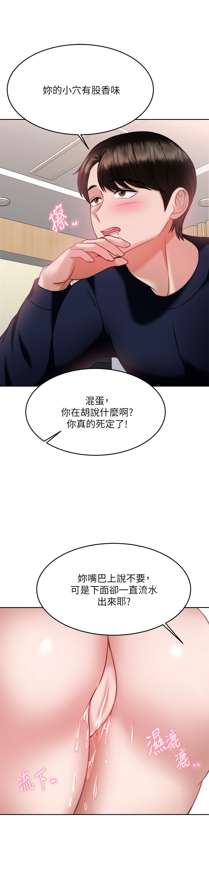 38P - 催眠治欲师