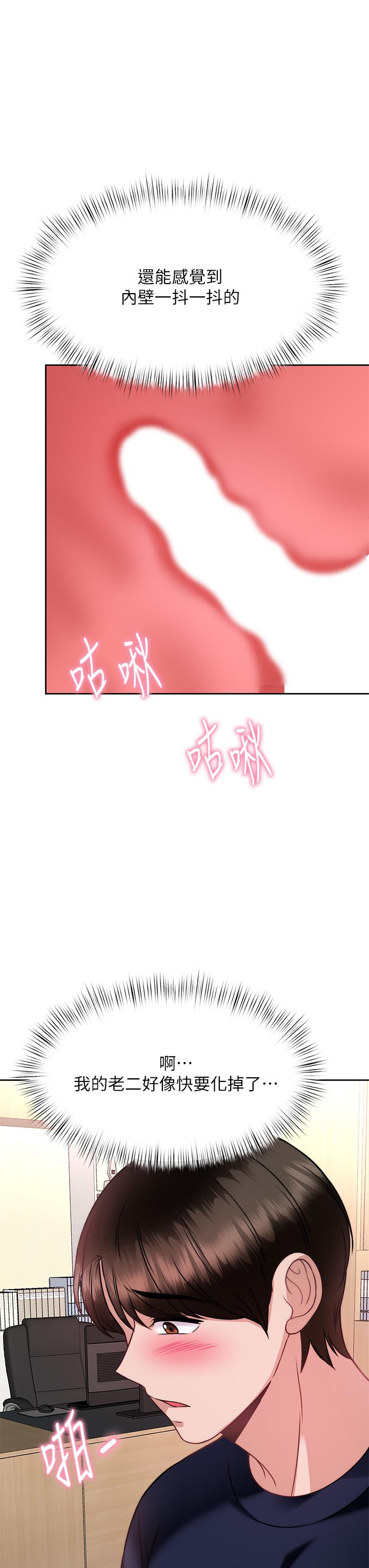 45P - 催眠治欲师