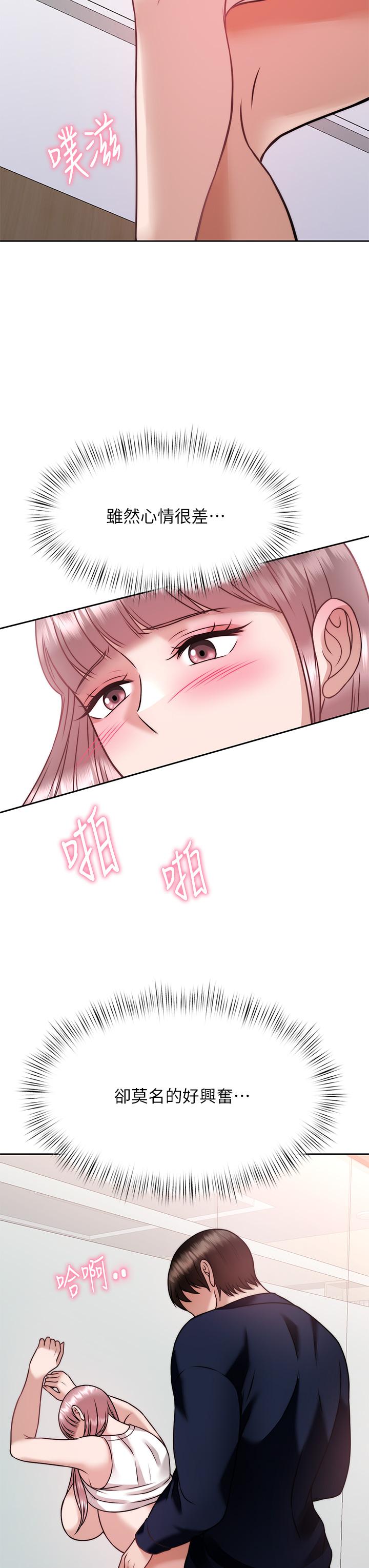 49P - 催眠治欲师