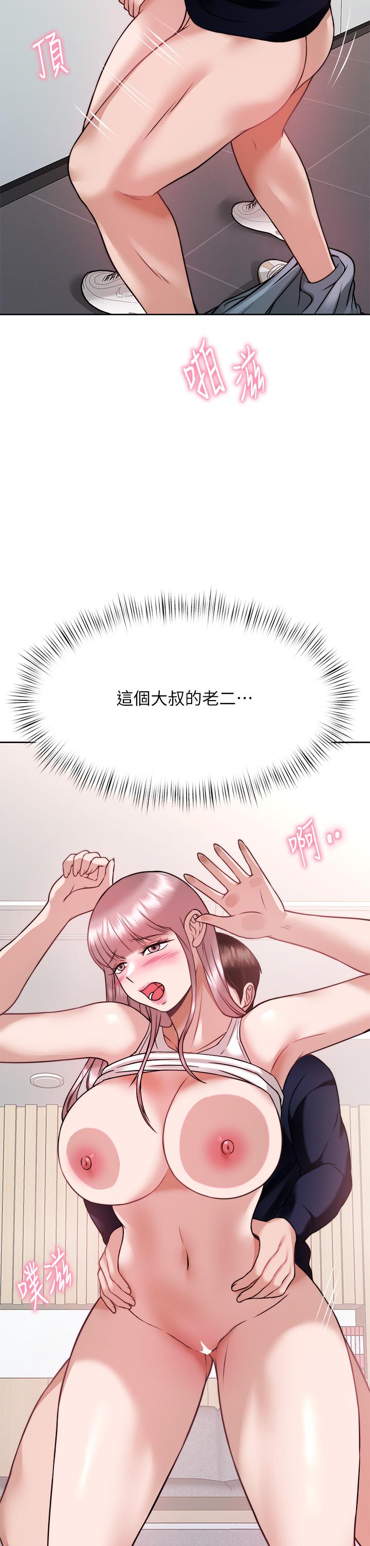 50P - 催眠治欲师