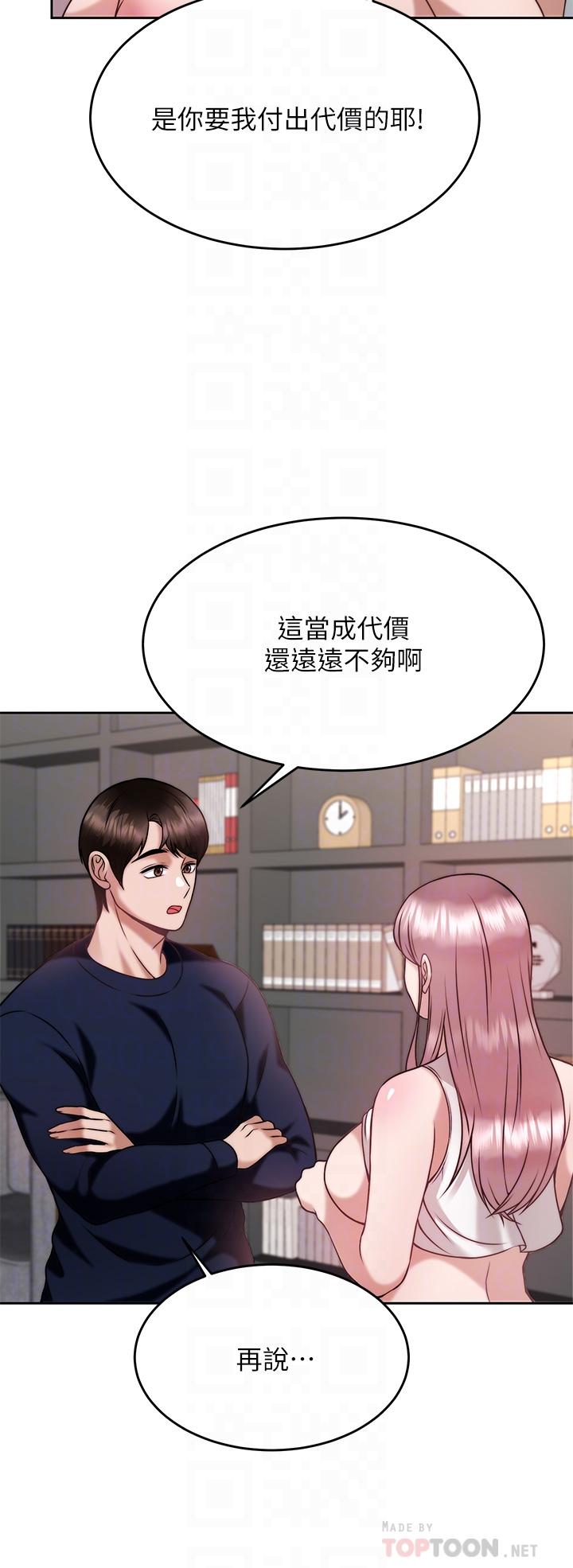 14P - 催眠治欲师