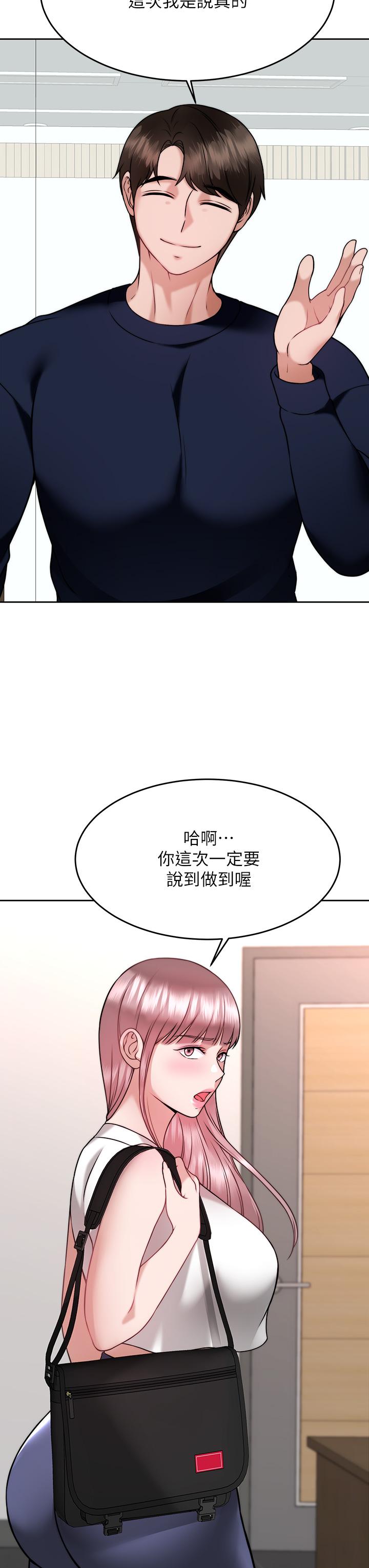 15P - 催眠治欲师