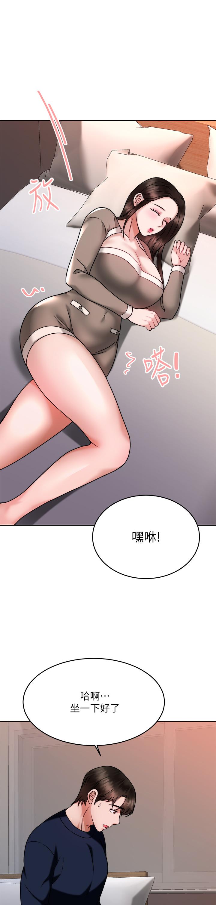 36P - 催眠治欲师