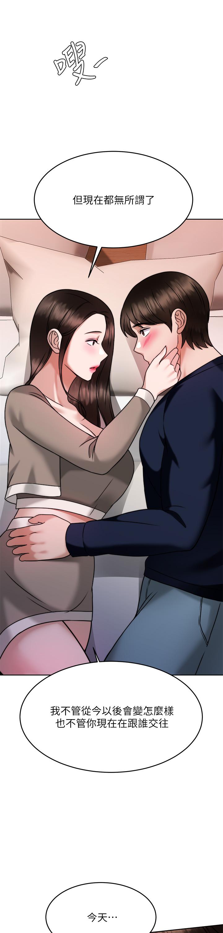 44P - 催眠治欲师
