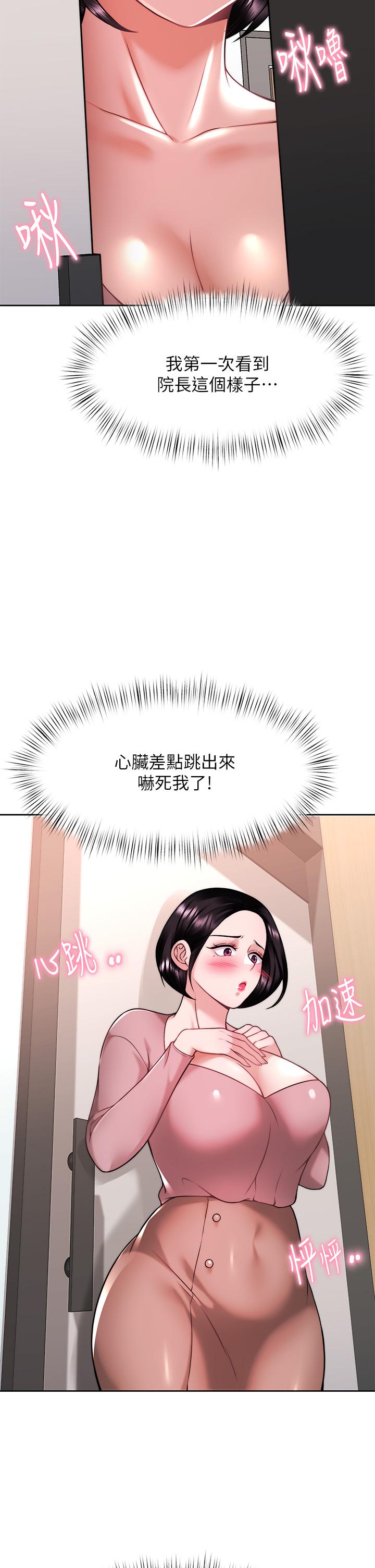 5P - 催眠治欲师