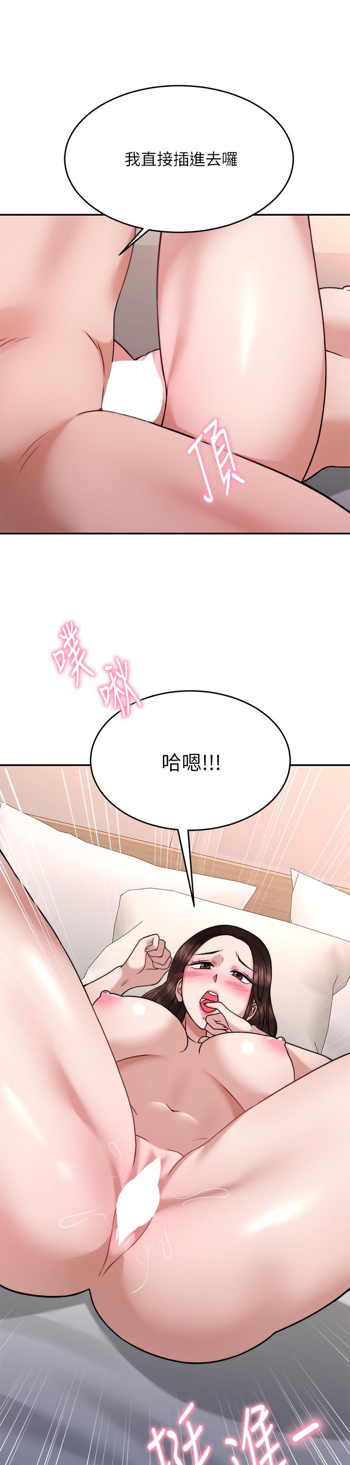 19P - 催眠治欲师