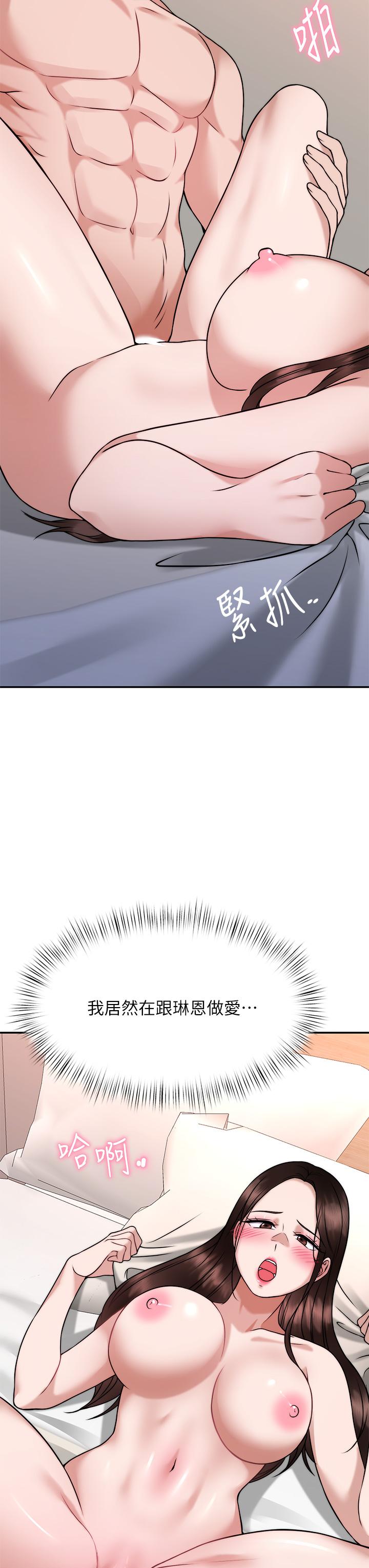 21P - 催眠治欲师