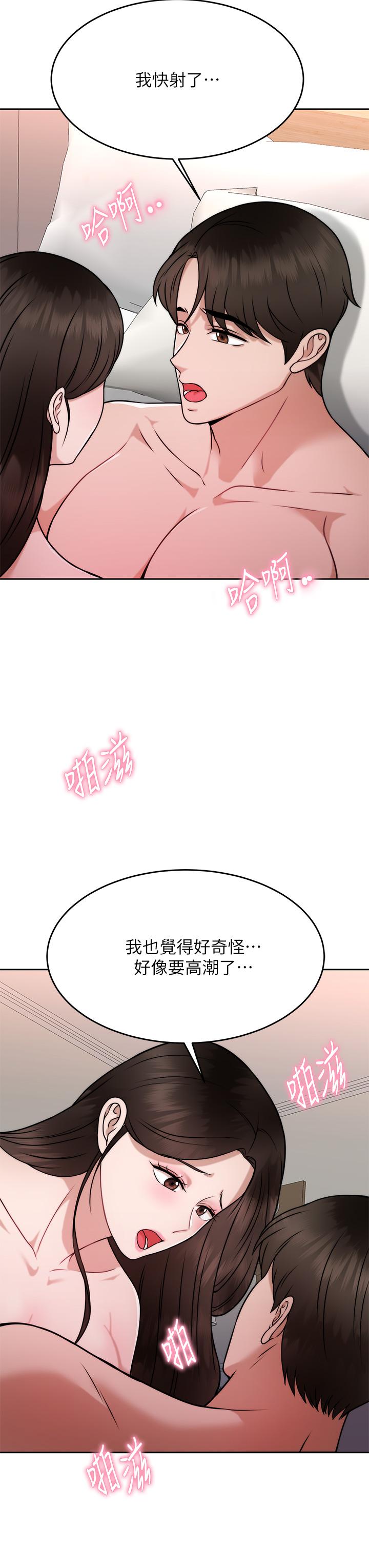 38P - 催眠治欲师