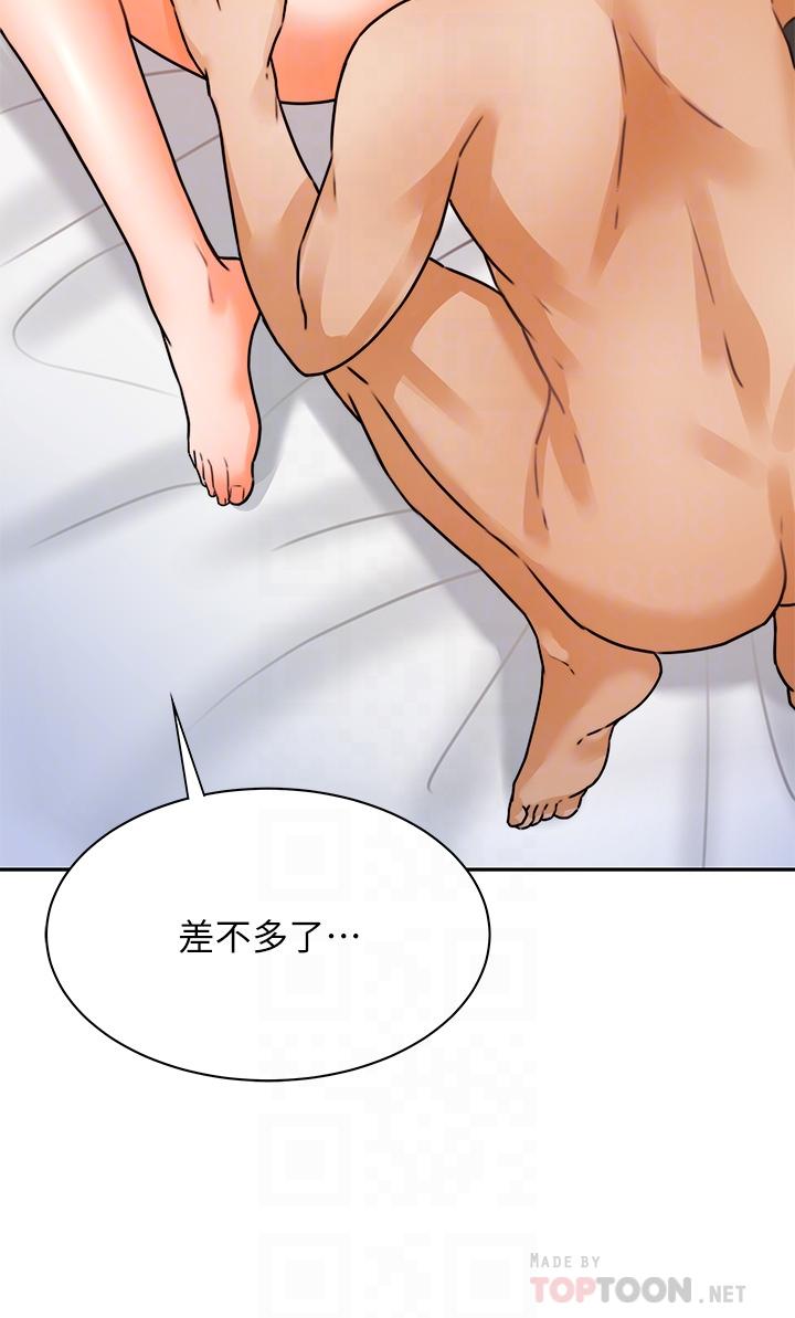 16P - 催眠治欲师
