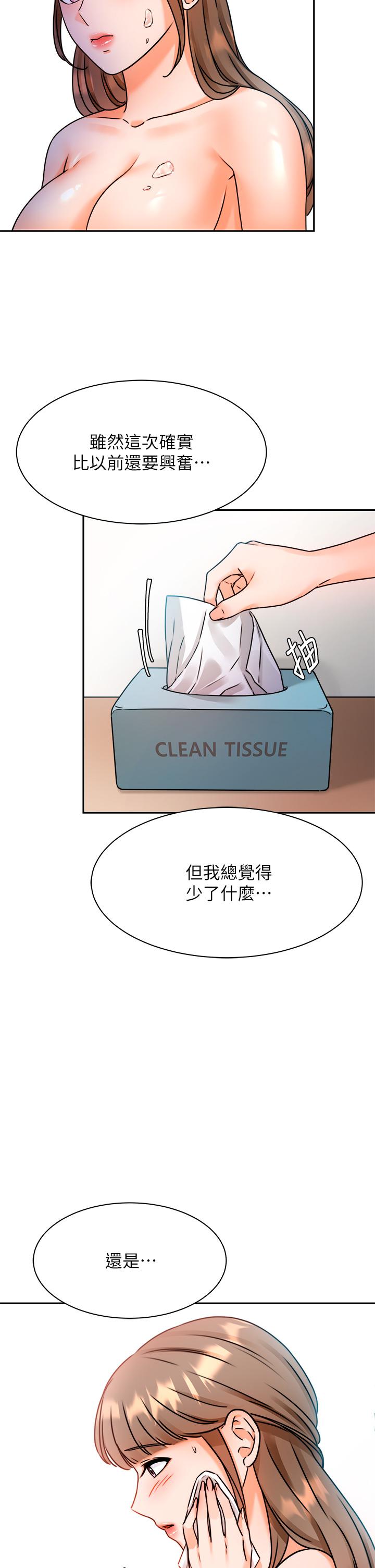 33P - 催眠治欲师