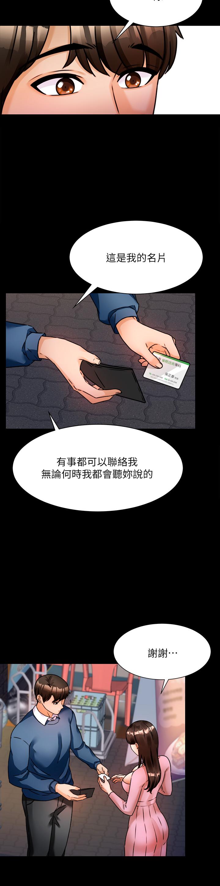 39P - 催眠治欲师