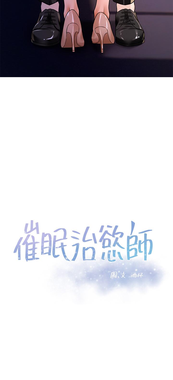 3P - 催眠治欲师
