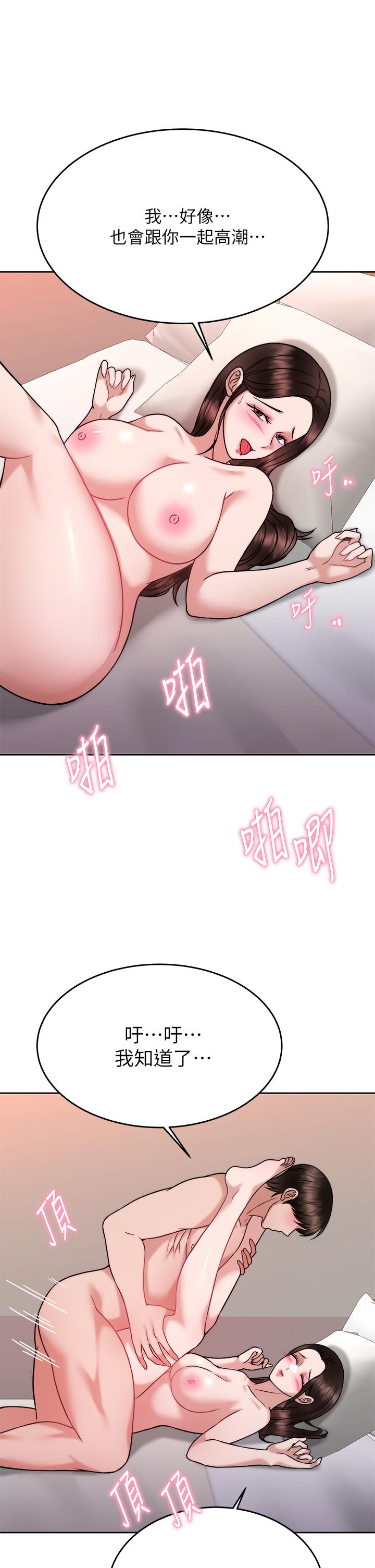 24P - 催眠治欲师