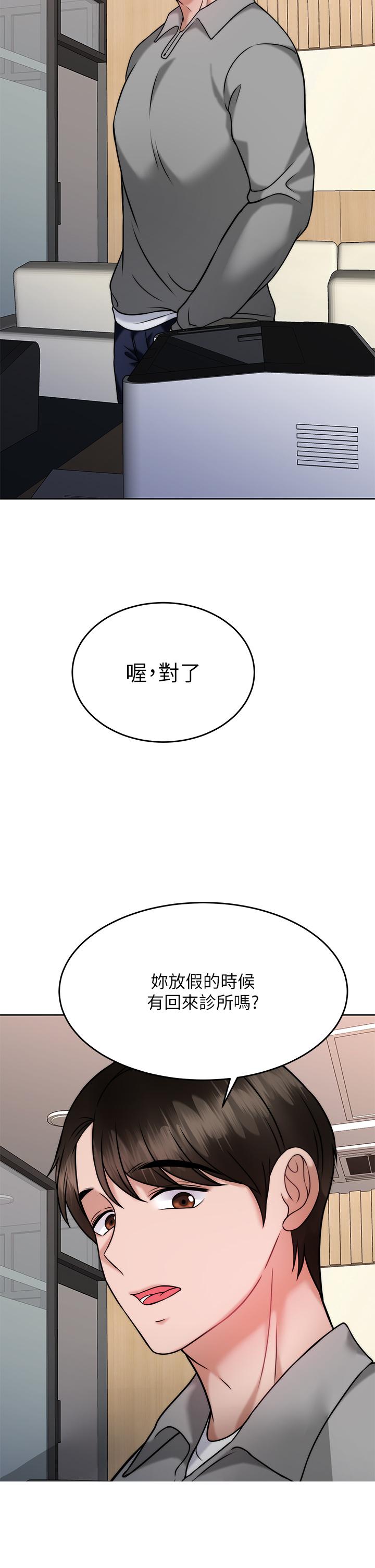 35P - 催眠治欲师