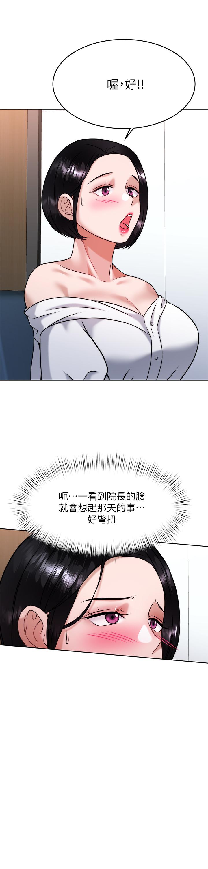 38P - 催眠治欲师