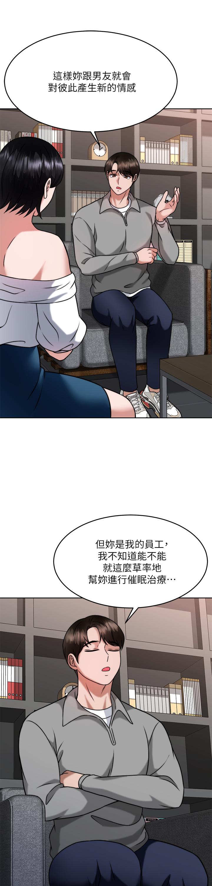 24P - 催眠治欲师