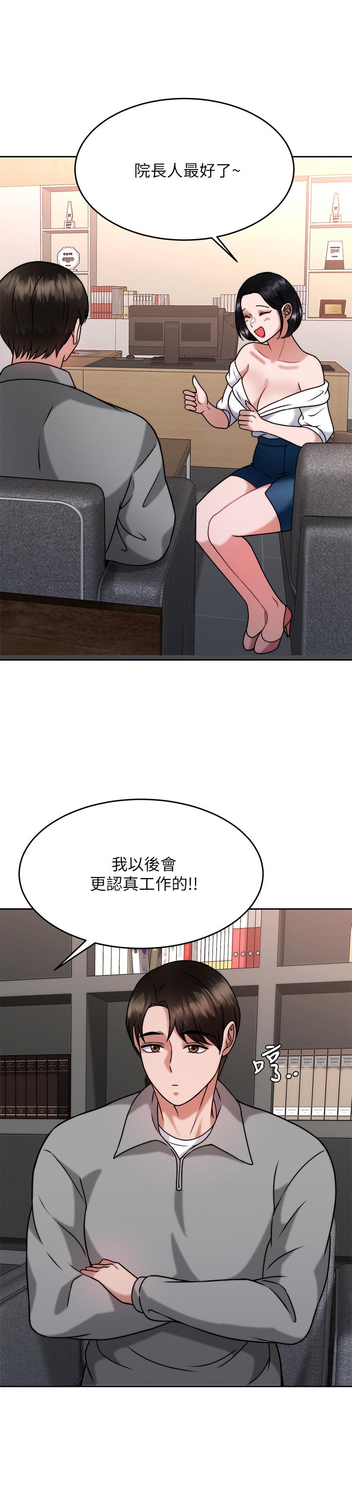 26P - 催眠治欲师
