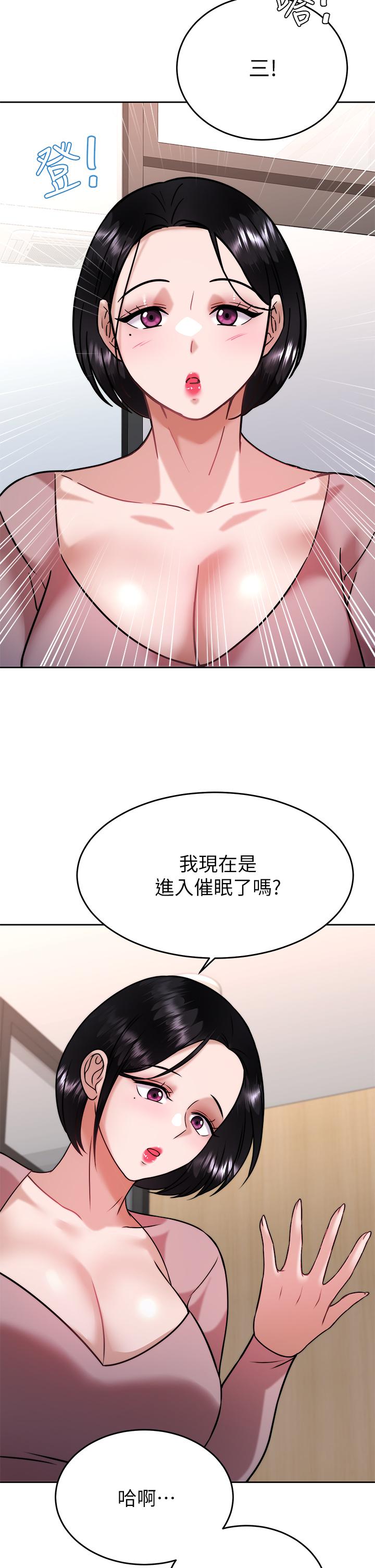 33P - 催眠治欲师