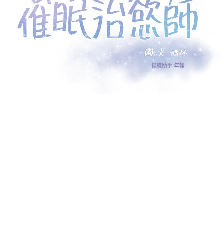 3P - 催眠治欲师