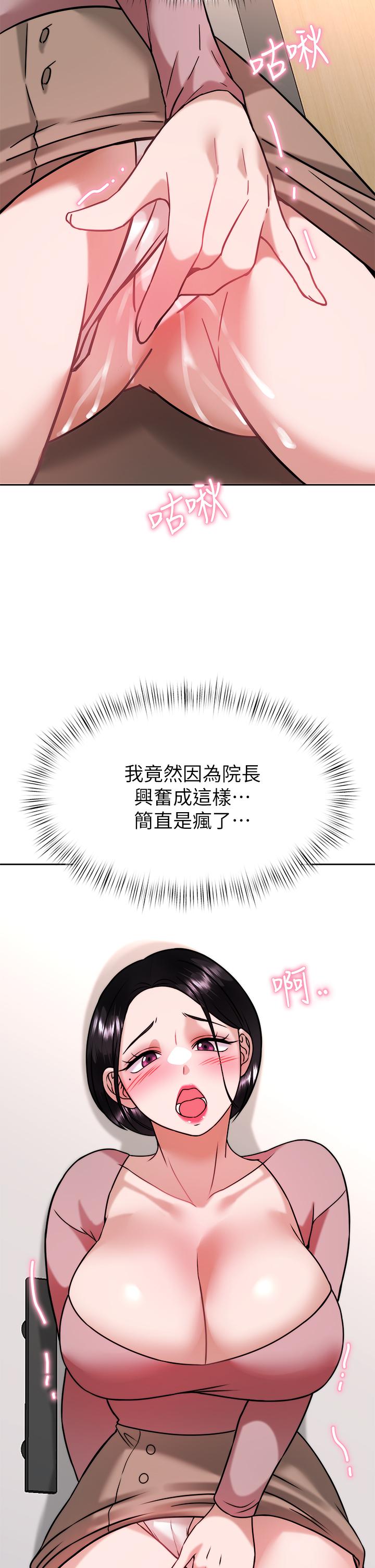 42P - 催眠治欲师