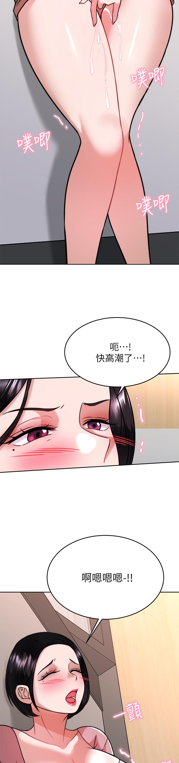 43P - 催眠治欲师