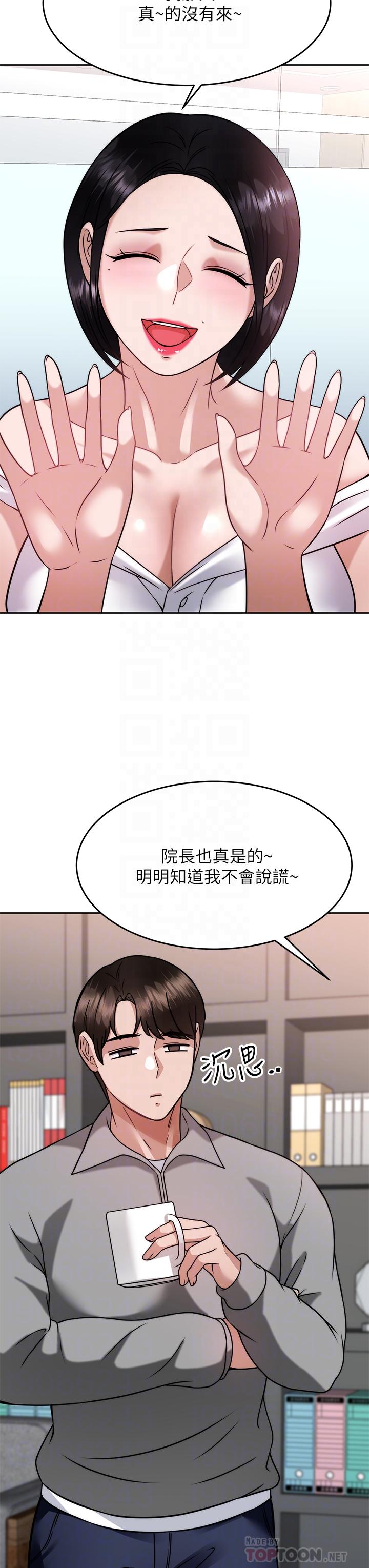 6P - 催眠治欲师