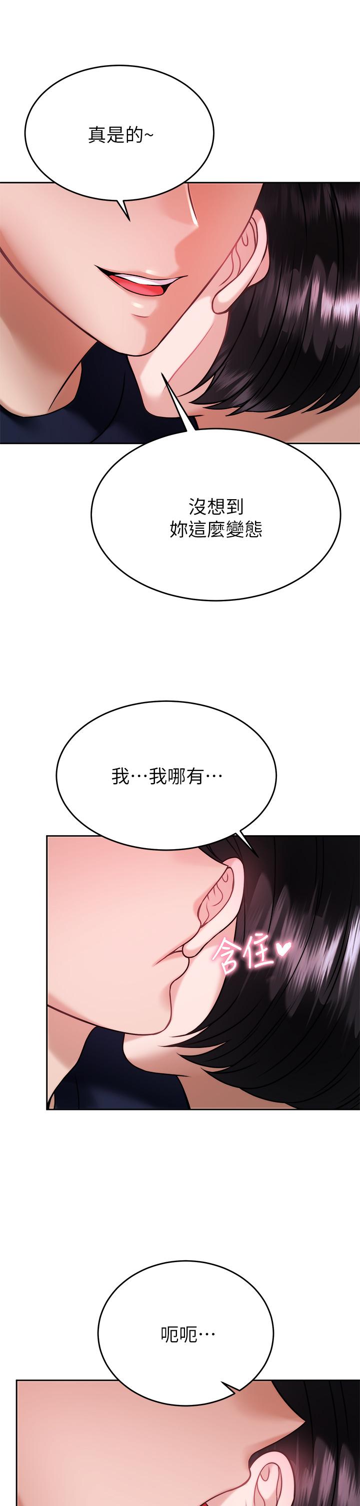11P - 催眠治欲师