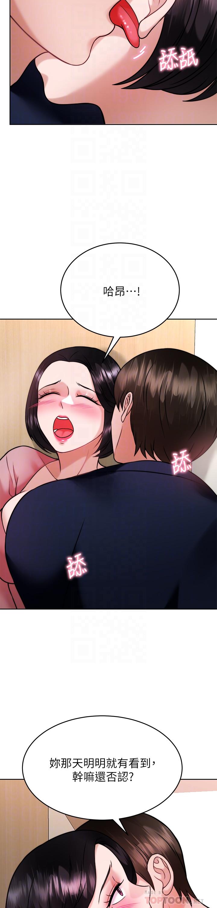 12P - 催眠治欲师