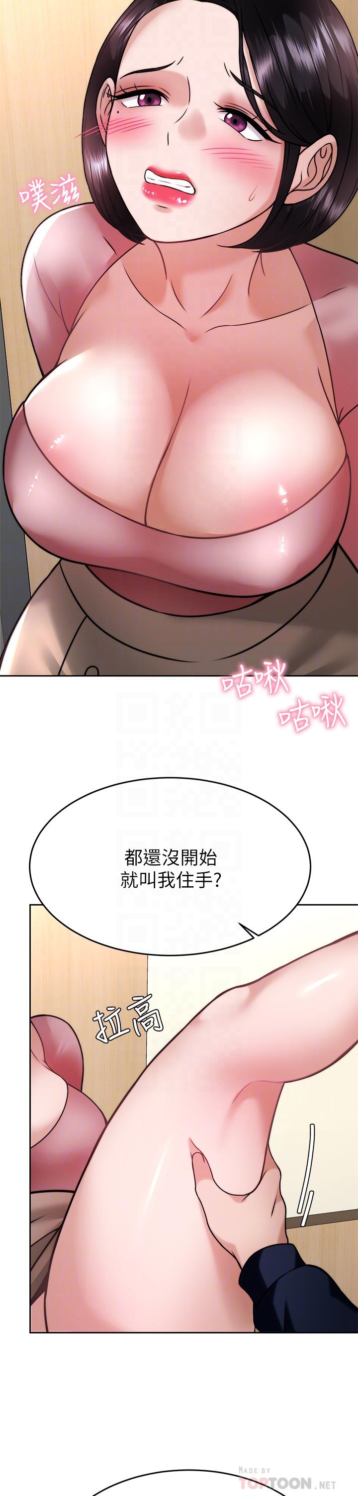 16P - 催眠治欲师