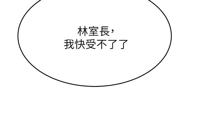 23P - 催眠治欲师