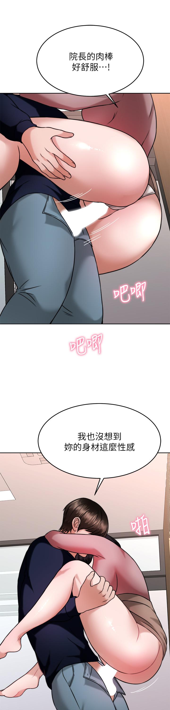 29P - 催眠治欲师