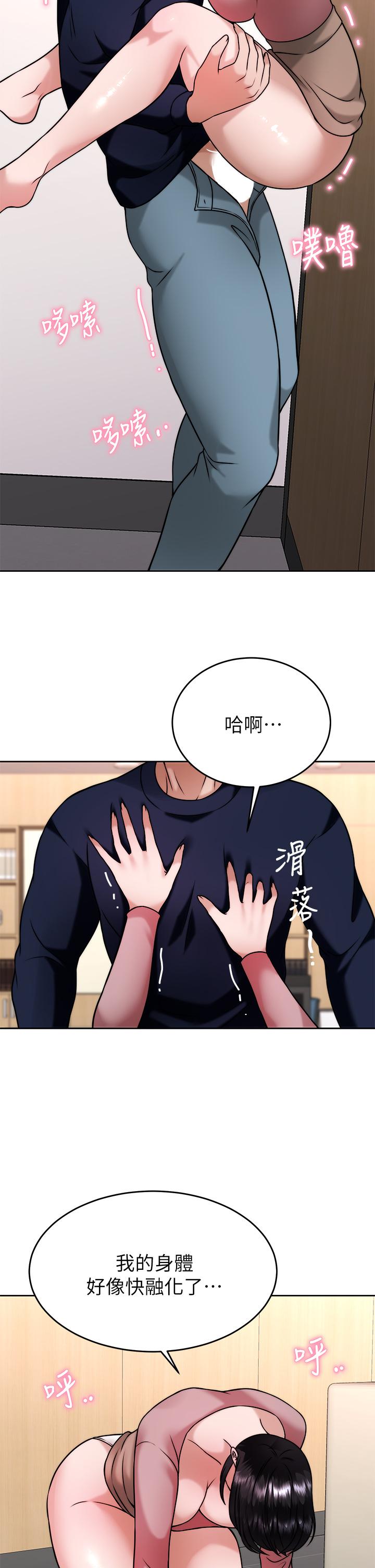 32P - 催眠治欲师