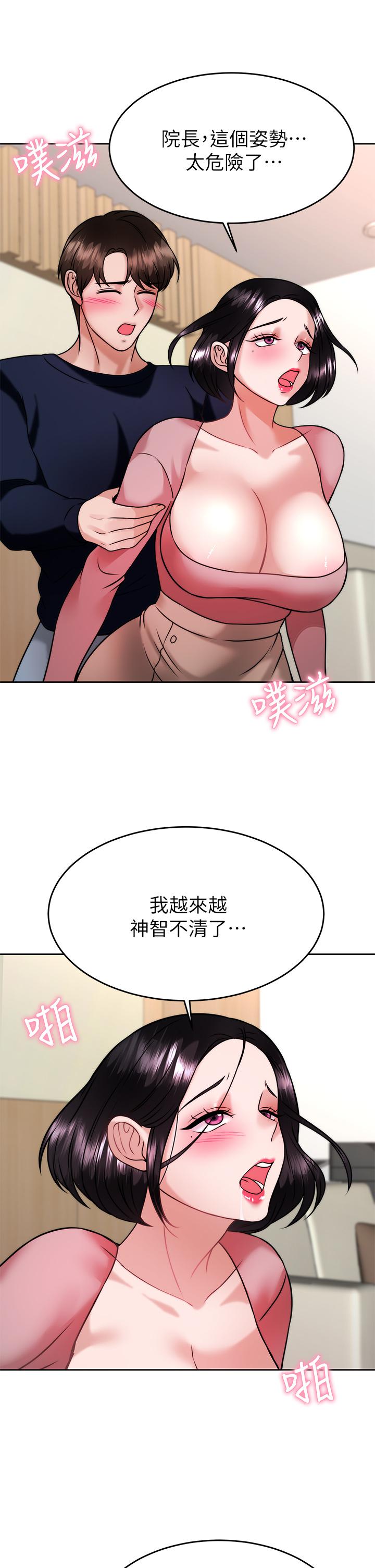 42P - 催眠治欲师