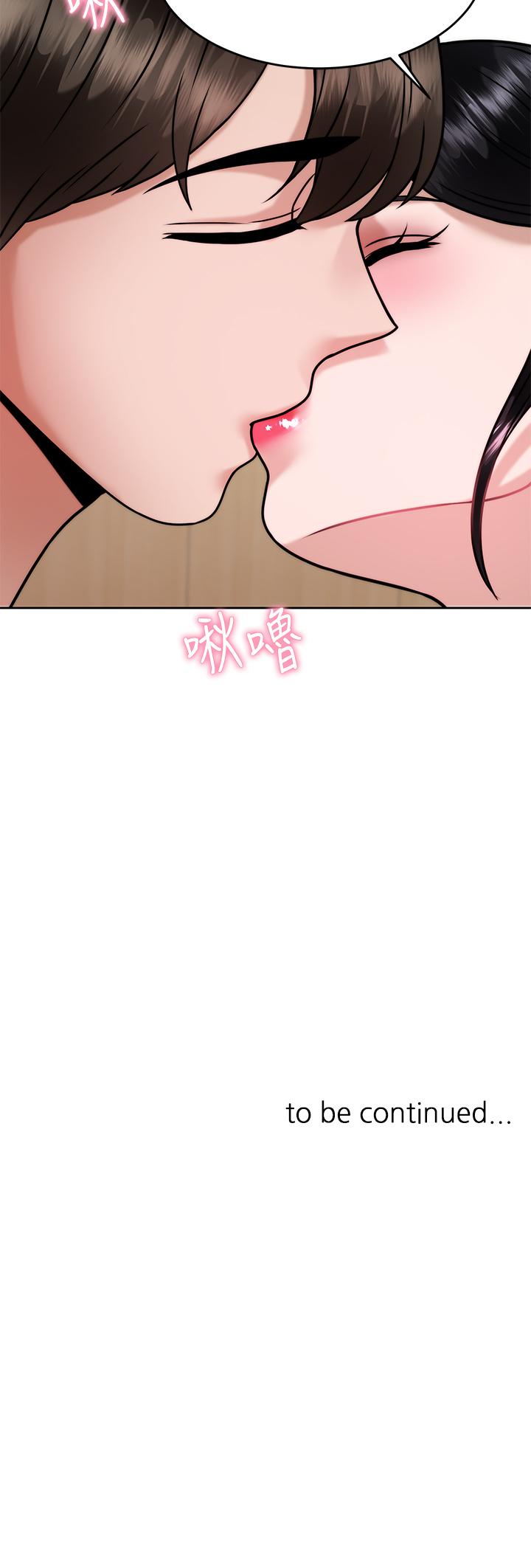 46P - 催眠治欲师