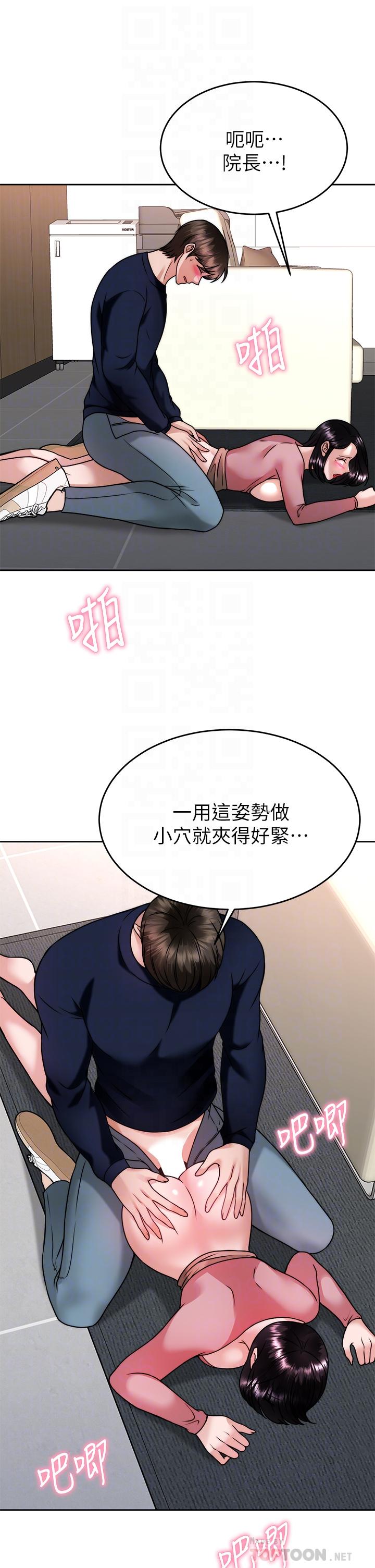 10P - 催眠治欲师