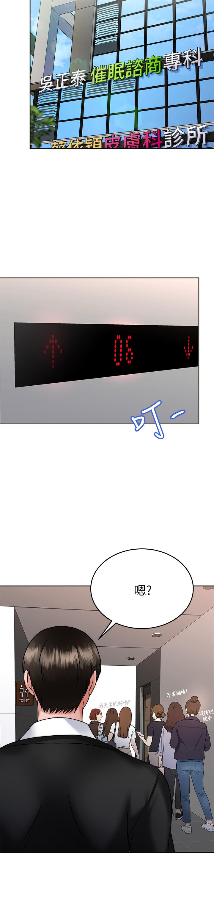 21P - 催眠治欲师