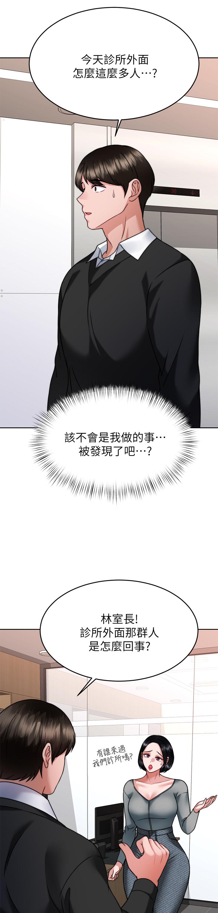 22P - 催眠治欲师