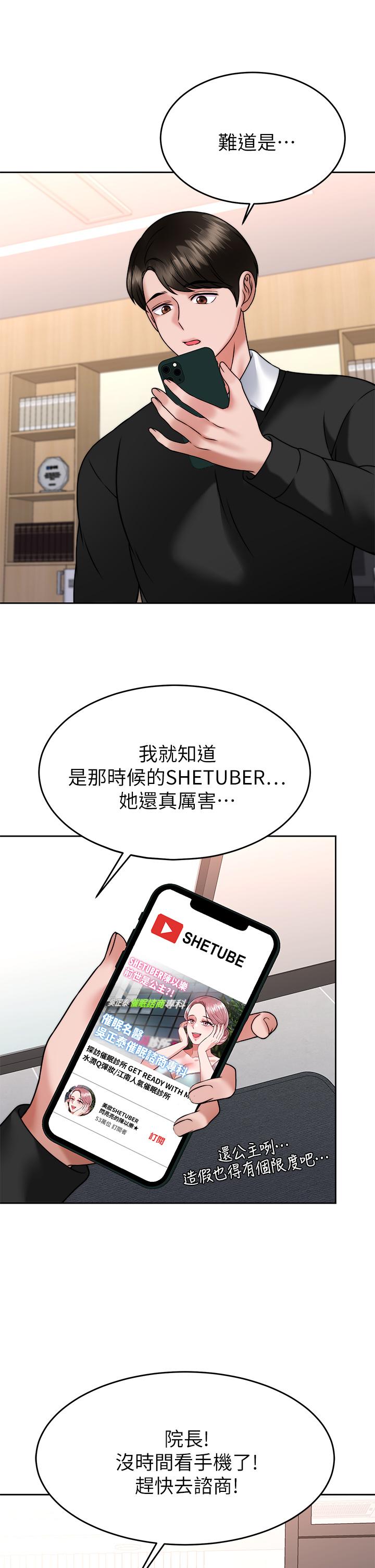 24P - 催眠治欲师