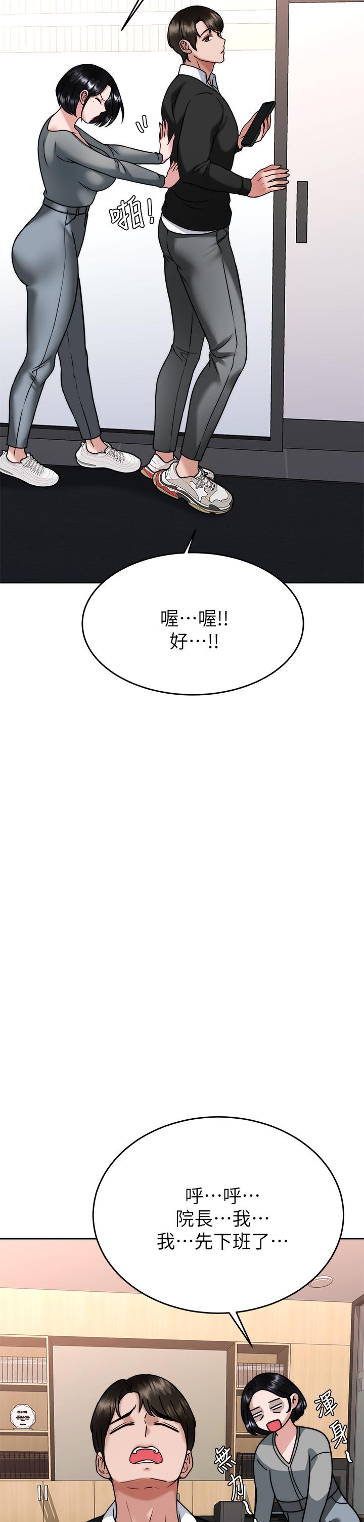 25P - 催眠治欲师