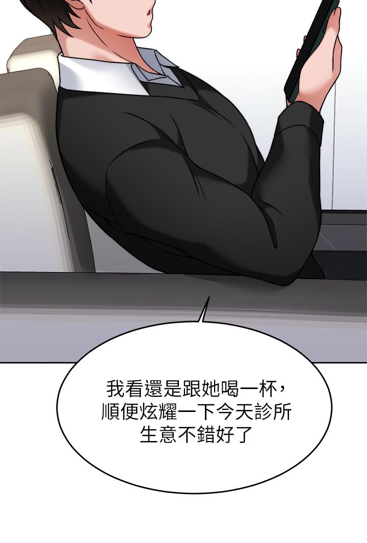 28P - 催眠治欲师