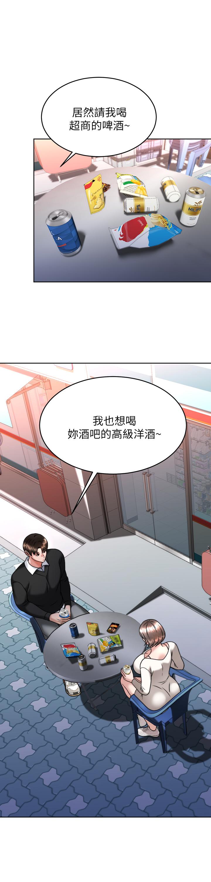 29P - 催眠治欲师