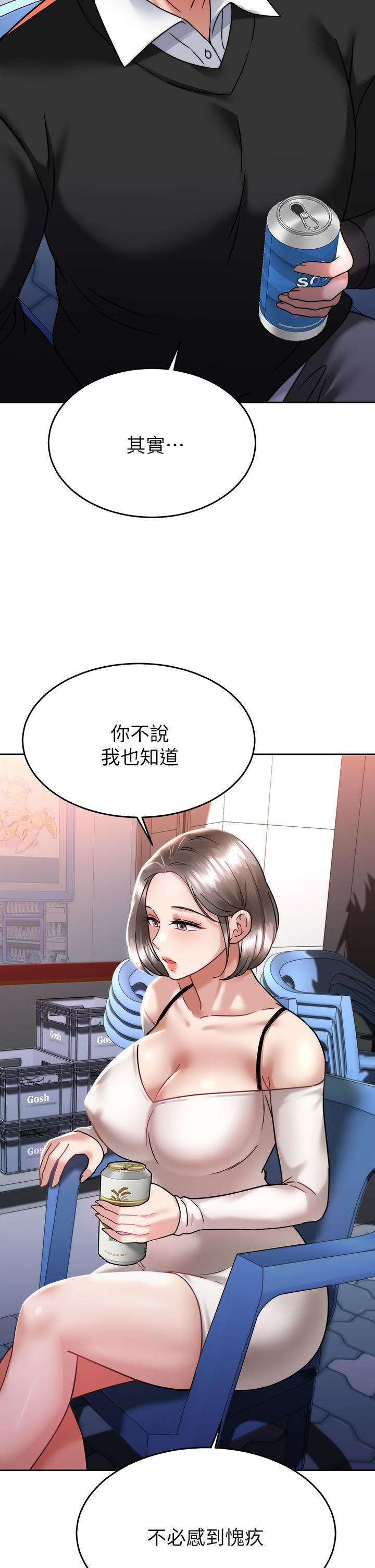 32P - 催眠治欲师