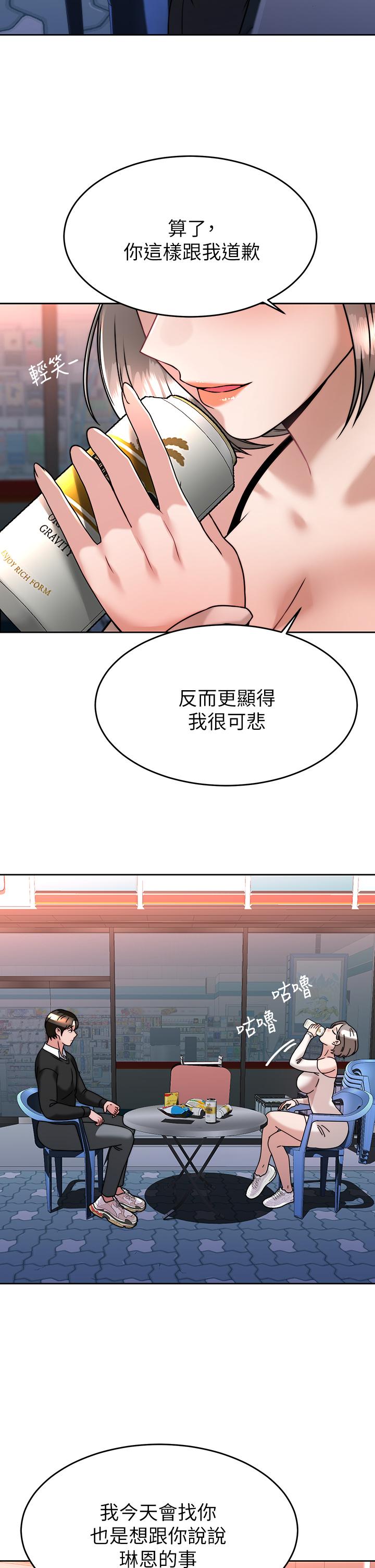 35P - 催眠治欲师