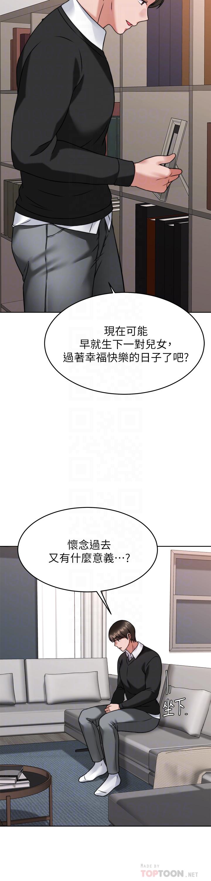 18P - 催眠治欲师